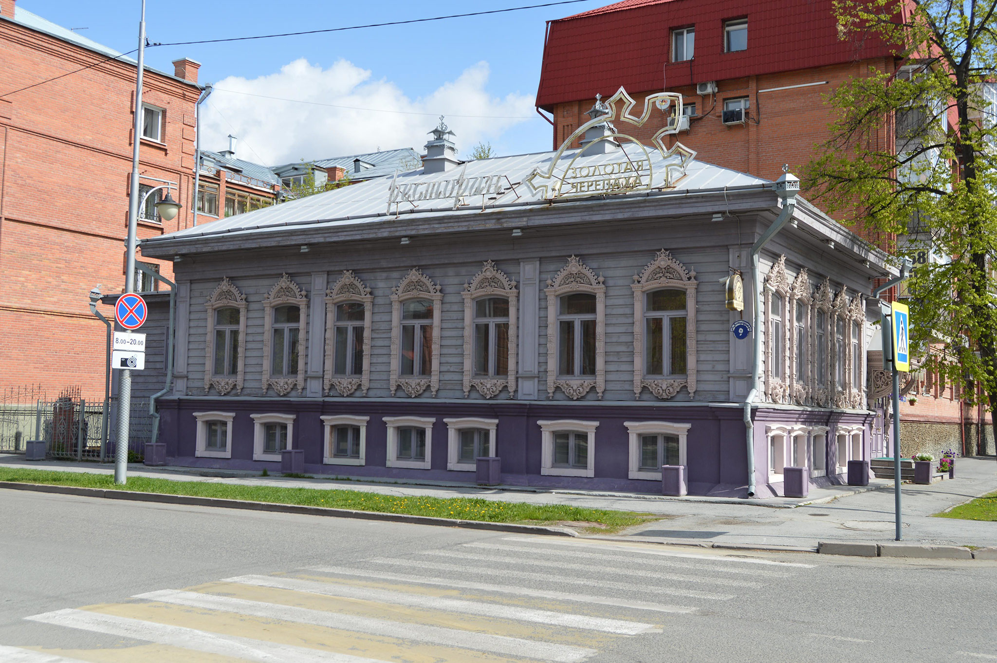 Тюмень (Tyumen)